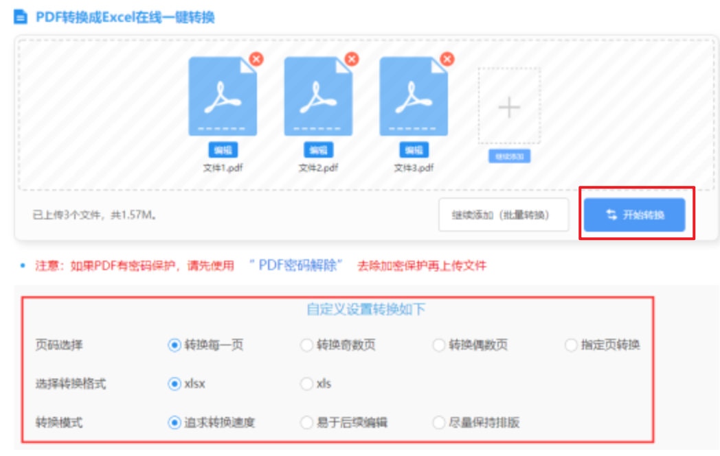 开云app最新使用讲解 - 开始转换